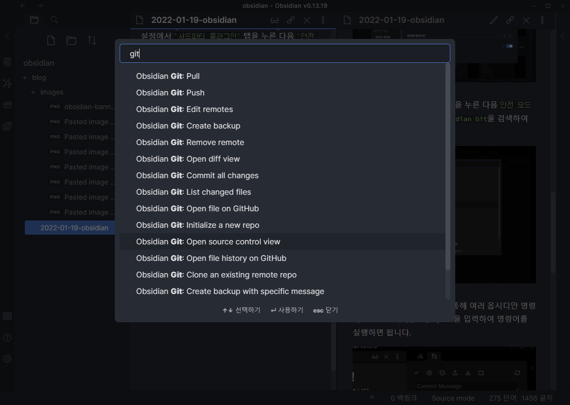옵시디안 Git 플러그인 사용하기
